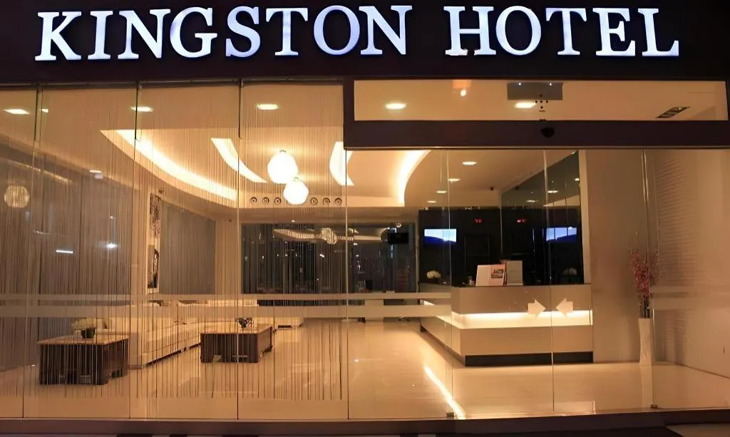 ** 酒店 哥打京那巴鲁金斯图酒店 亞庇 马来西亚